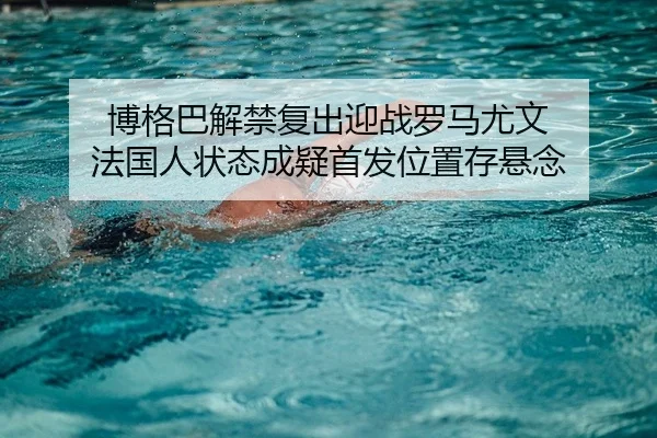 bo-ge-ba-jie-jin-fu-chu-ying-zhan-luo-ma-you-wen-fa-guo-ren-zhuang-tai-cheng-yi-shou-fa-wei-zhi-cun-xuan-nian-2-786.jpg